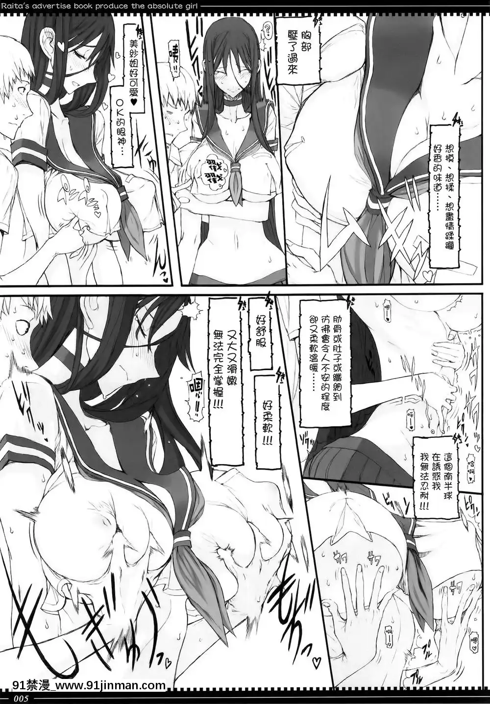 [絶対少女(RAITA)]絶対純白❤魔法少女~大合集~[橘家 h漫]