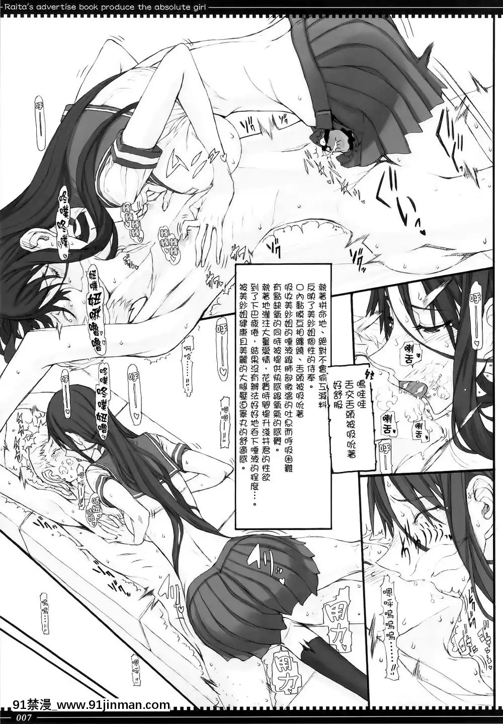 [絶対少女(RAITA)]絶対純白❤魔法少女~大合集~[橘家 h漫]