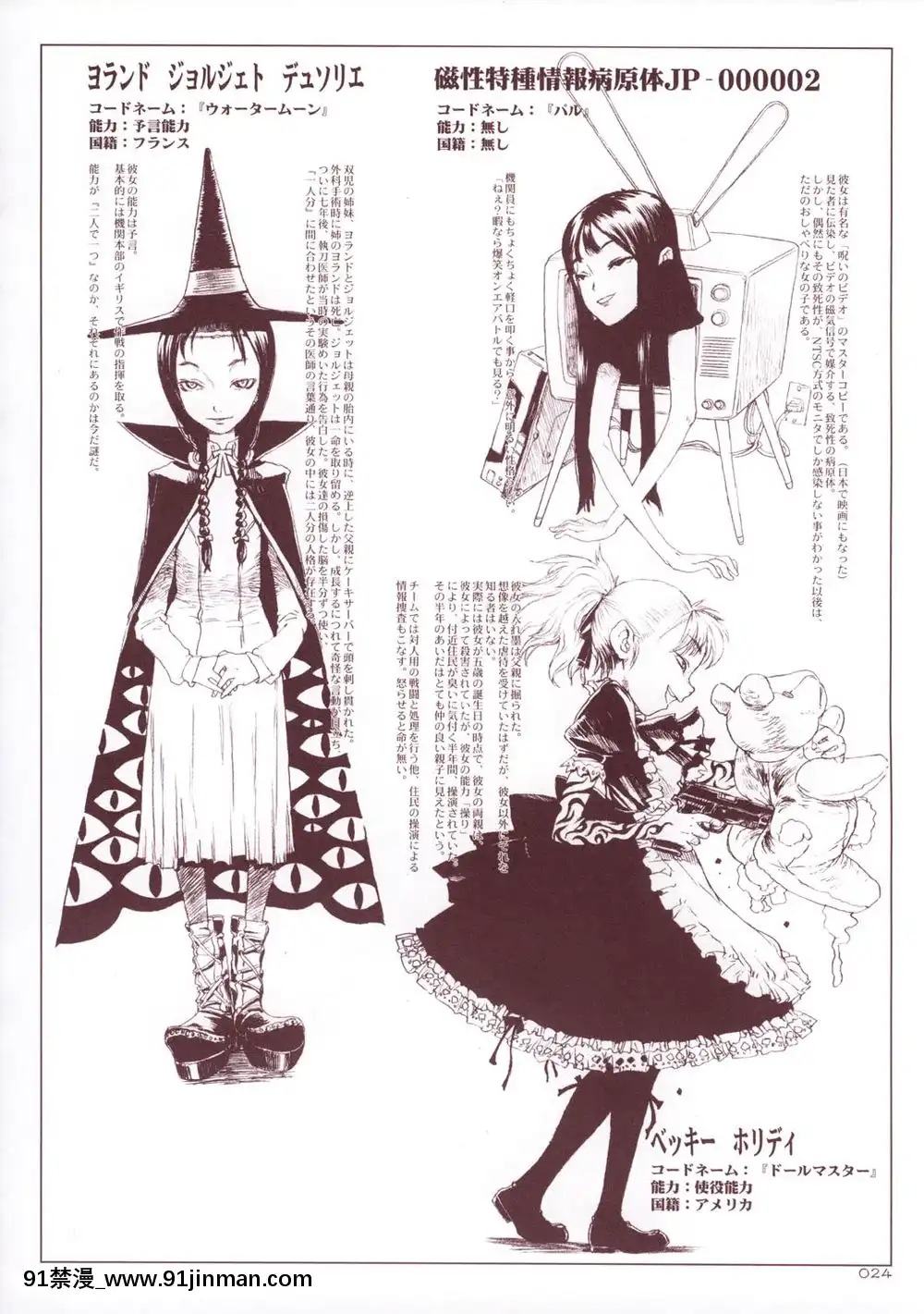 [絶対少女(RAITA)]絶対純白❤魔法少女~大合集~[橘家 h漫]