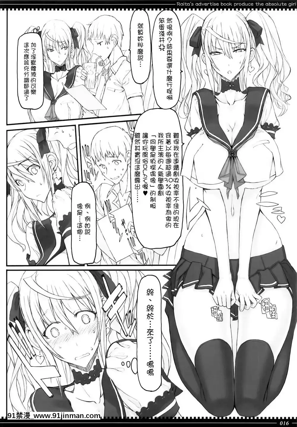 [絶対少女(RAITA)]絶対純白❤魔法少女~大合集~[橘家 h漫]