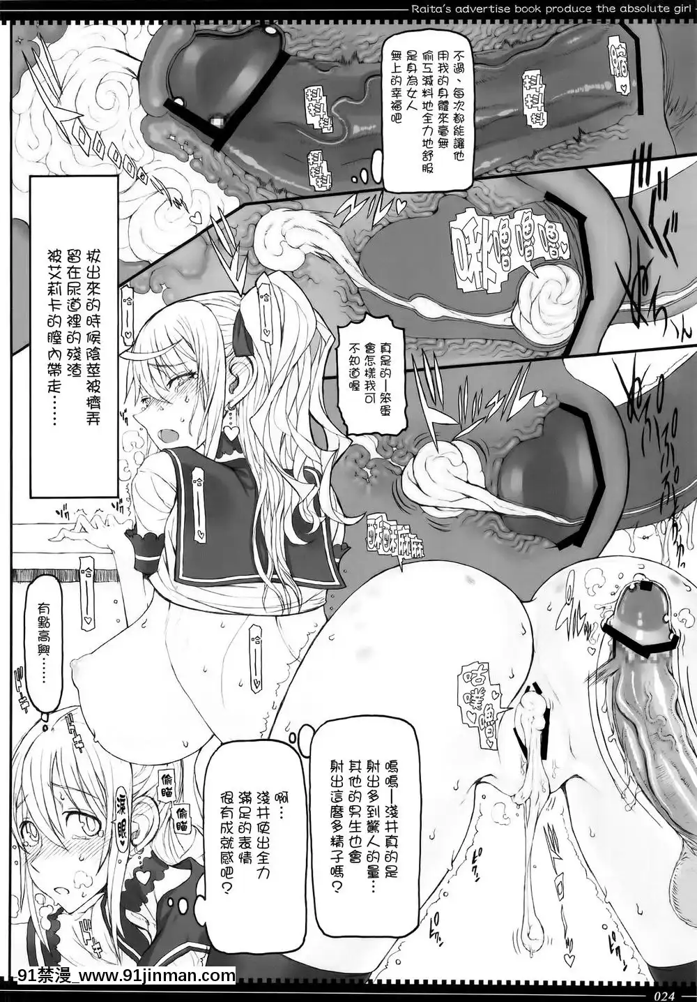 [絶対少女(RAITA)]絶対純白❤魔法少女~大合集~[橘家 h漫]