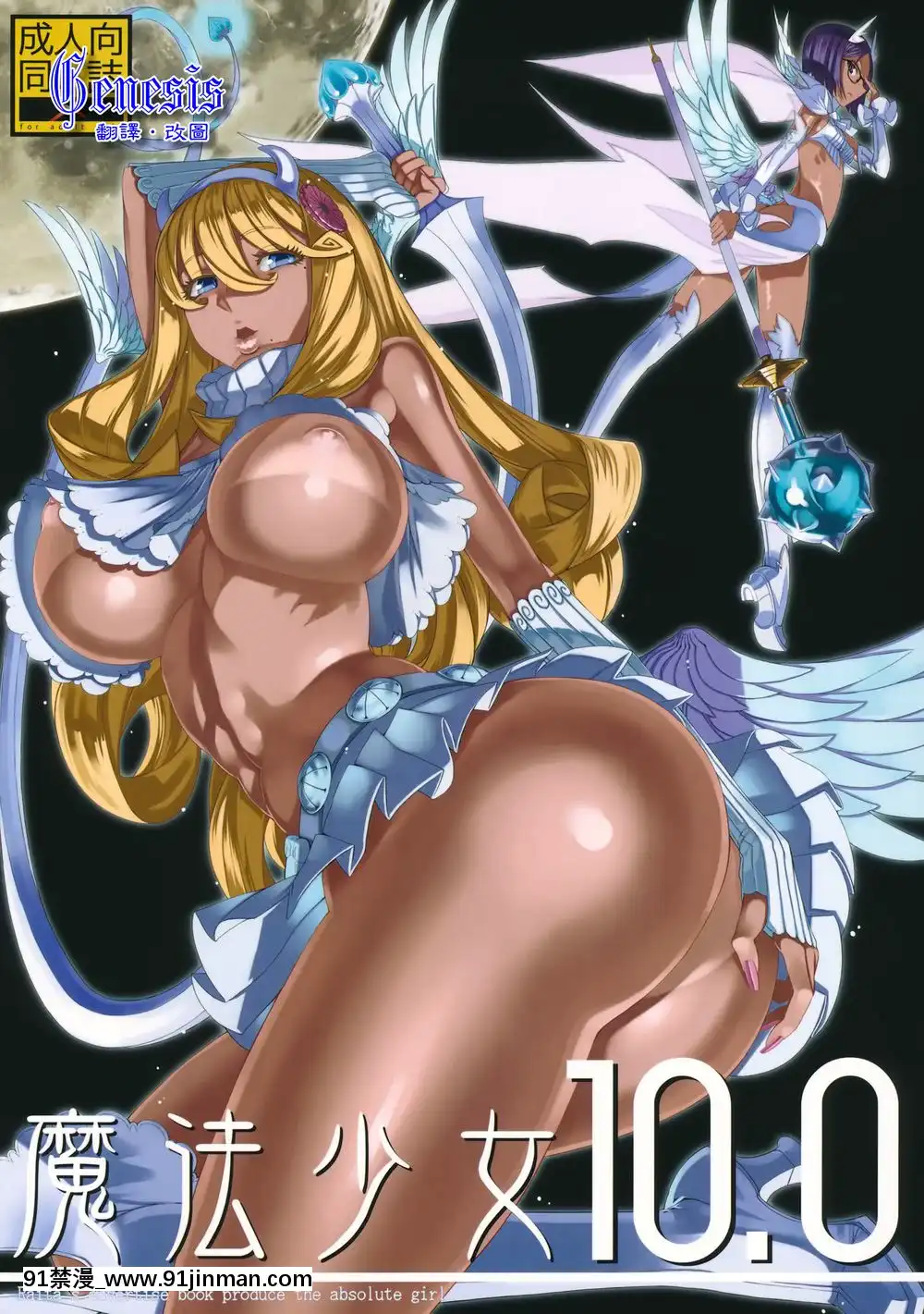 [絶対少女(RAITA)]絶対純白❤魔法少女~大合集~[橘家 h漫]