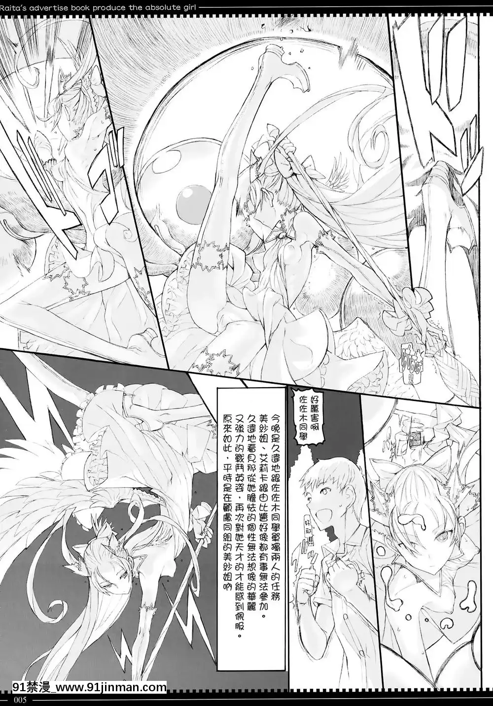 [絶対少女(RAITA)]絶対純白❤魔法少女~大合集~[橘家 h漫]