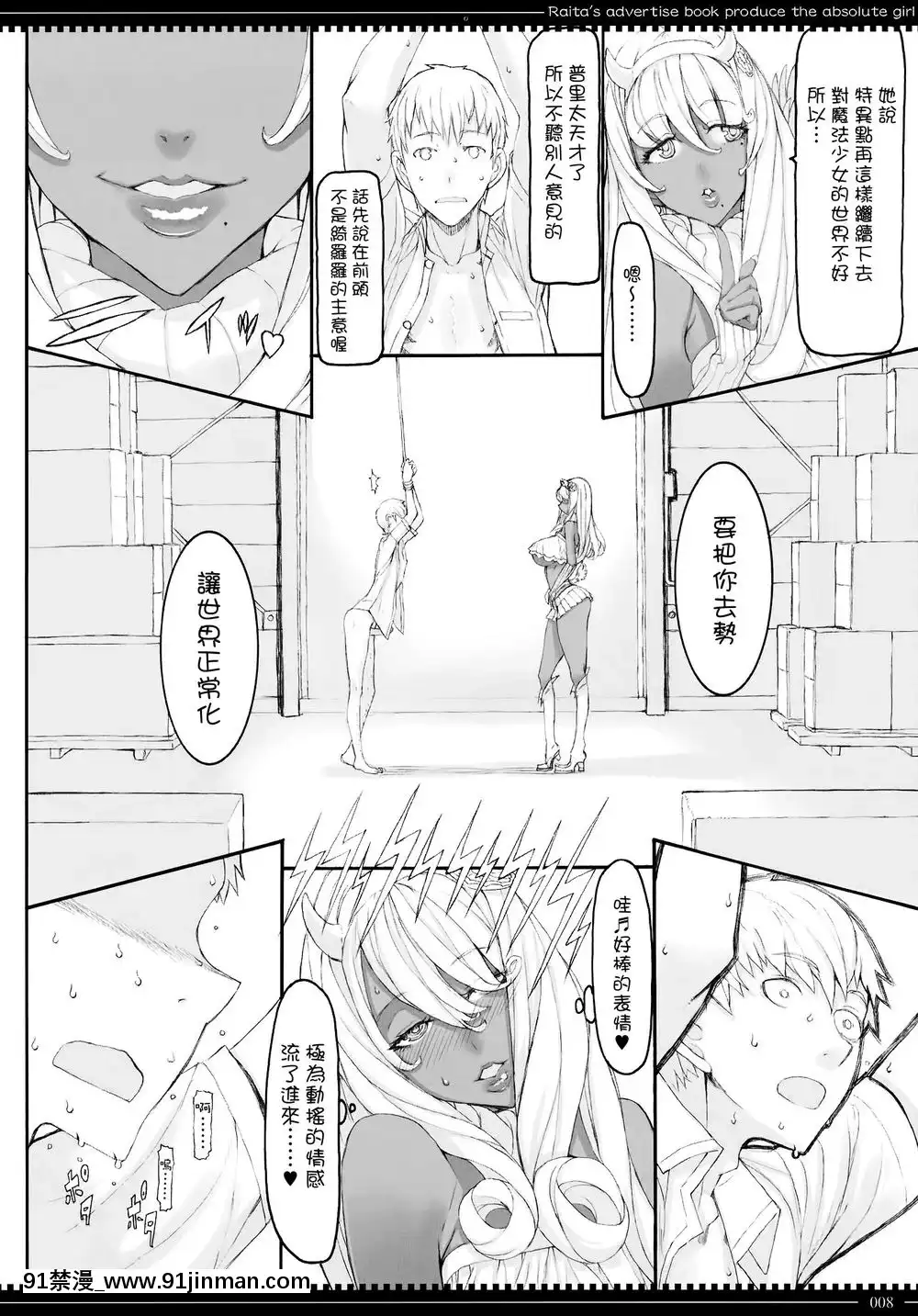 [絶対少女(RAITA)]絶対純白❤魔法少女~大合集~[橘家 h漫]