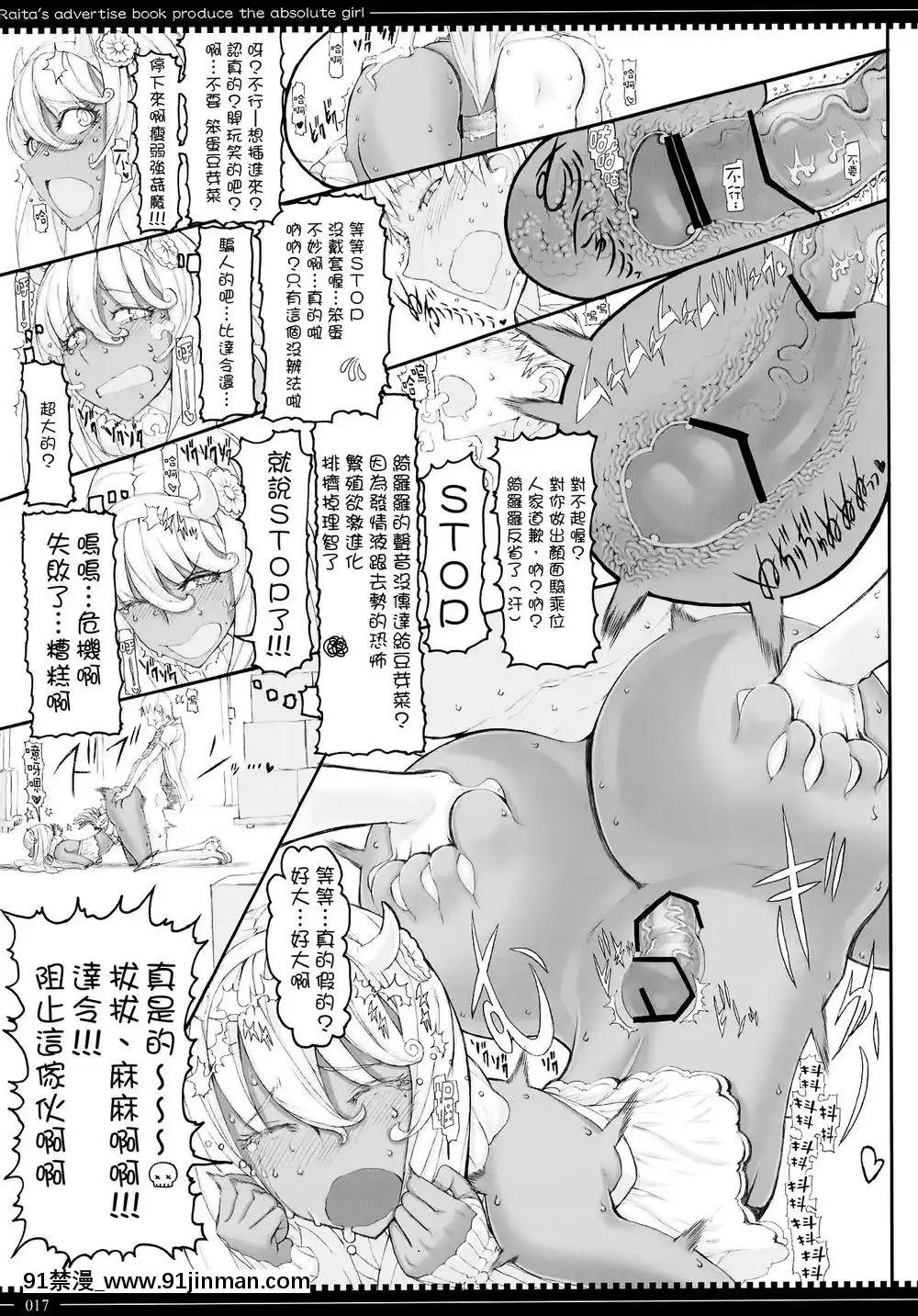 [絶対少女(RAITA)]絶対純白❤魔法少女~大合集~[橘家 h漫]