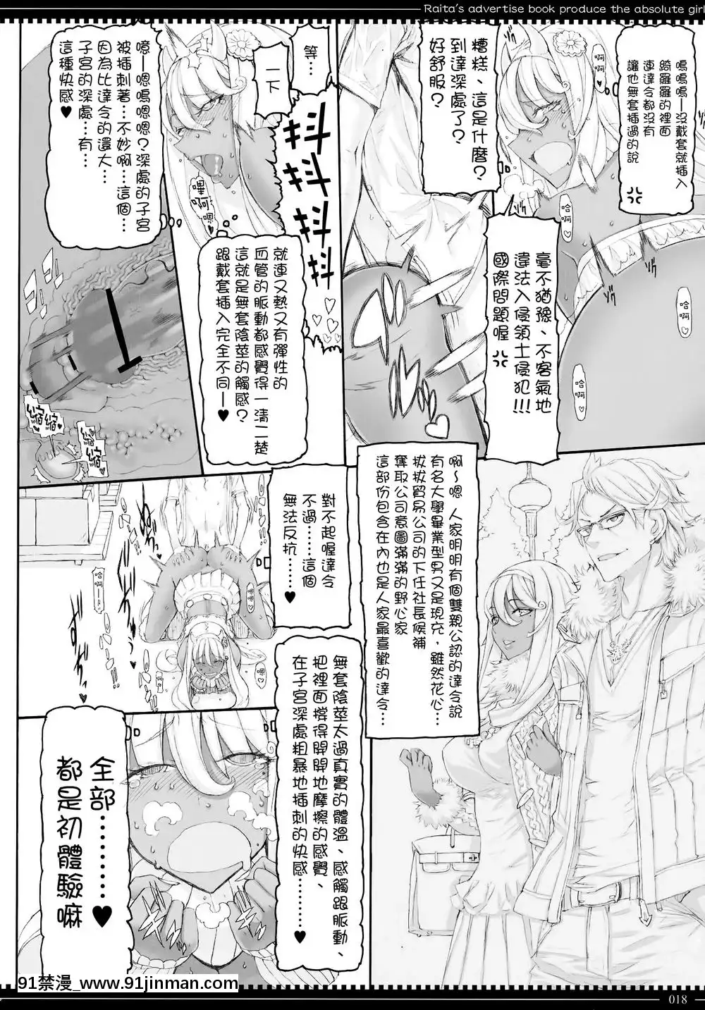 [絶対少女(RAITA)]絶対純白❤魔法少女~大合集~[橘家 h漫]