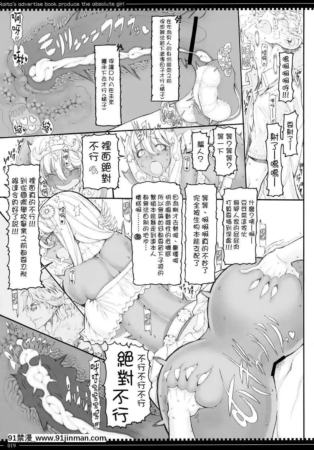 [絶対少女(RAITA)]絶対純白❤魔法少女~大合集~[橘家 h漫]
