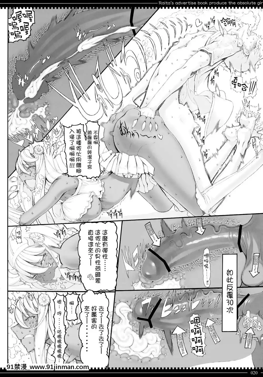 [絶対少女(RAITA)]絶対純白❤魔法少女~大合集~[橘家 h漫]