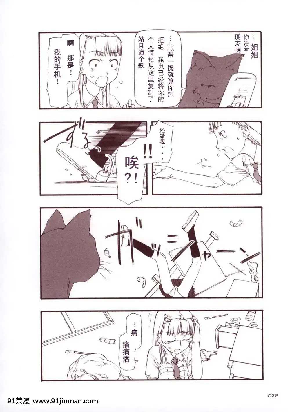[絶対少女(RAITA)]絶対純白❤魔法少女~大合集~[橘家 h漫]