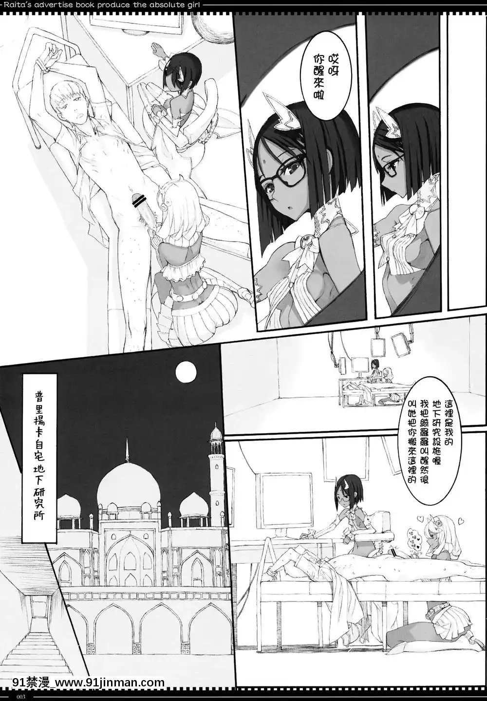 [絶対少女(RAITA)]絶対純白❤魔法少女~大合集~[橘家 h漫]