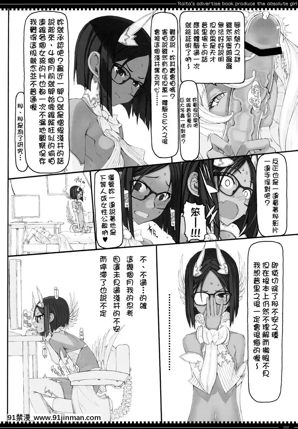 [絶対少女(RAITA)]絶対純白❤魔法少女~大合集~[橘家 h漫]