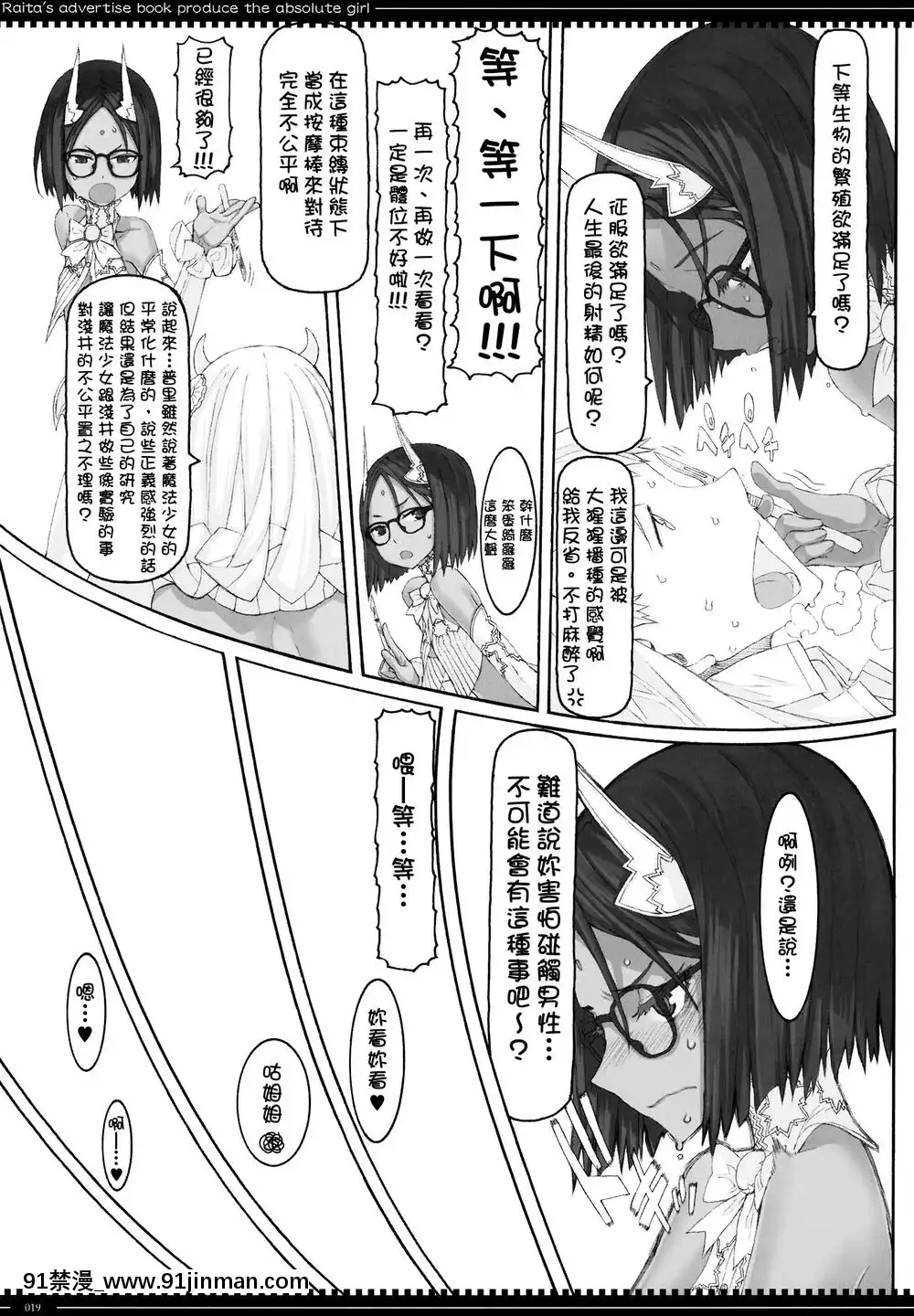 [絶対少女(RAITA)]絶対純白❤魔法少女~大合集~[橘家 h漫]