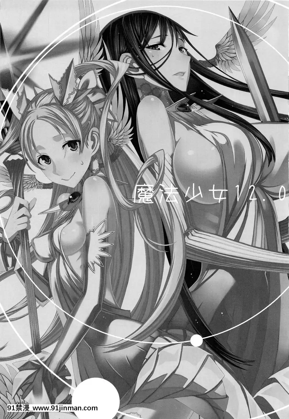[絶対少女(RAITA)]絶対純白❤魔法少女~大合集~[橘家 h漫]