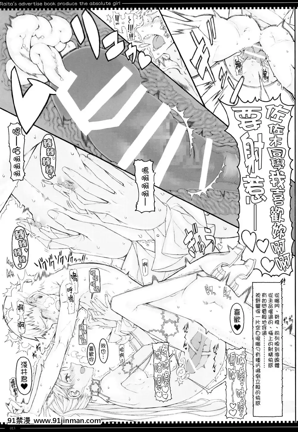 [絶対少女(RAITA)]絶対純白❤魔法少女~大合集~[橘家 h漫]