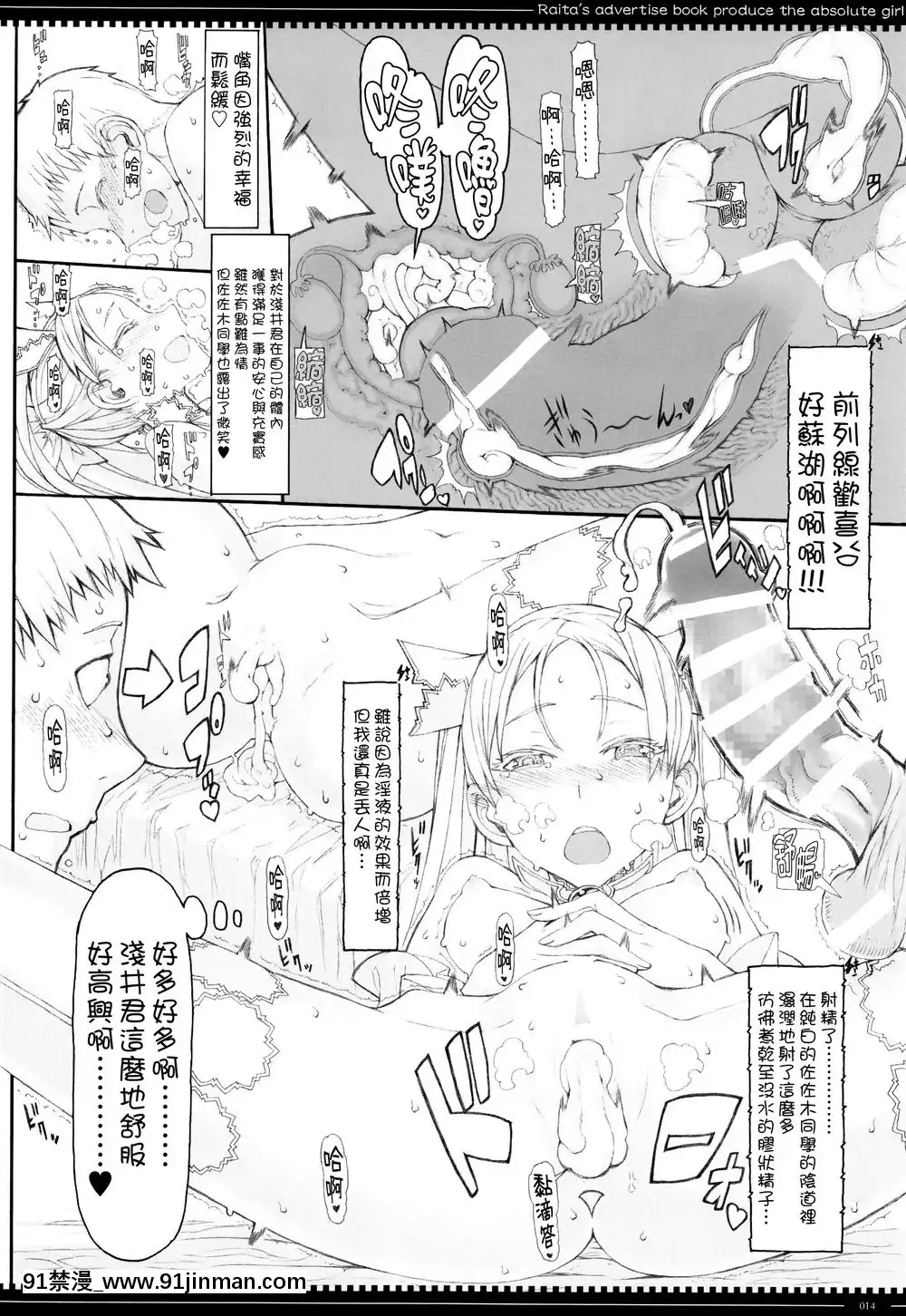 [絶対少女(RAITA)]絶対純白❤魔法少女~大合集~[橘家 h漫]