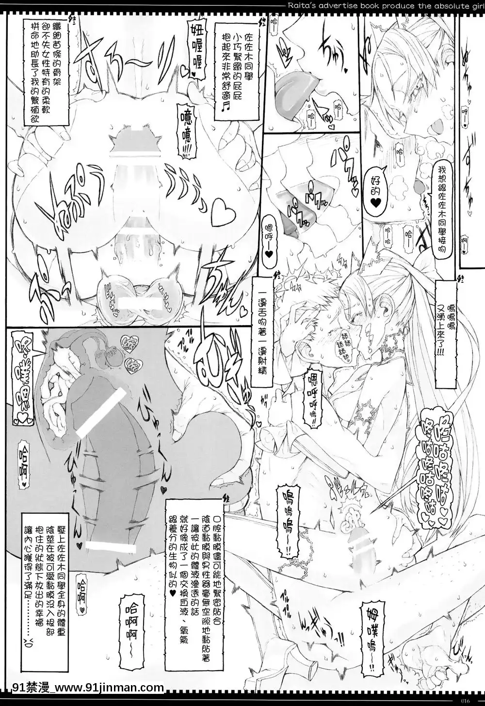 [絶対少女(RAITA)]絶対純白❤魔法少女~大合集~[橘家 h漫]
