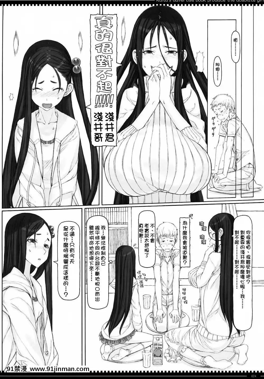 [絶対少女(RAITA)]絶対純白❤魔法少女~大合集~[橘家 h漫]