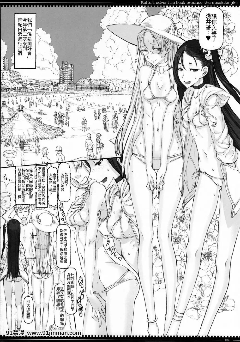 [絶対少女(RAITA)]絶対純白❤魔法少女~大合集~[橘家 h漫]