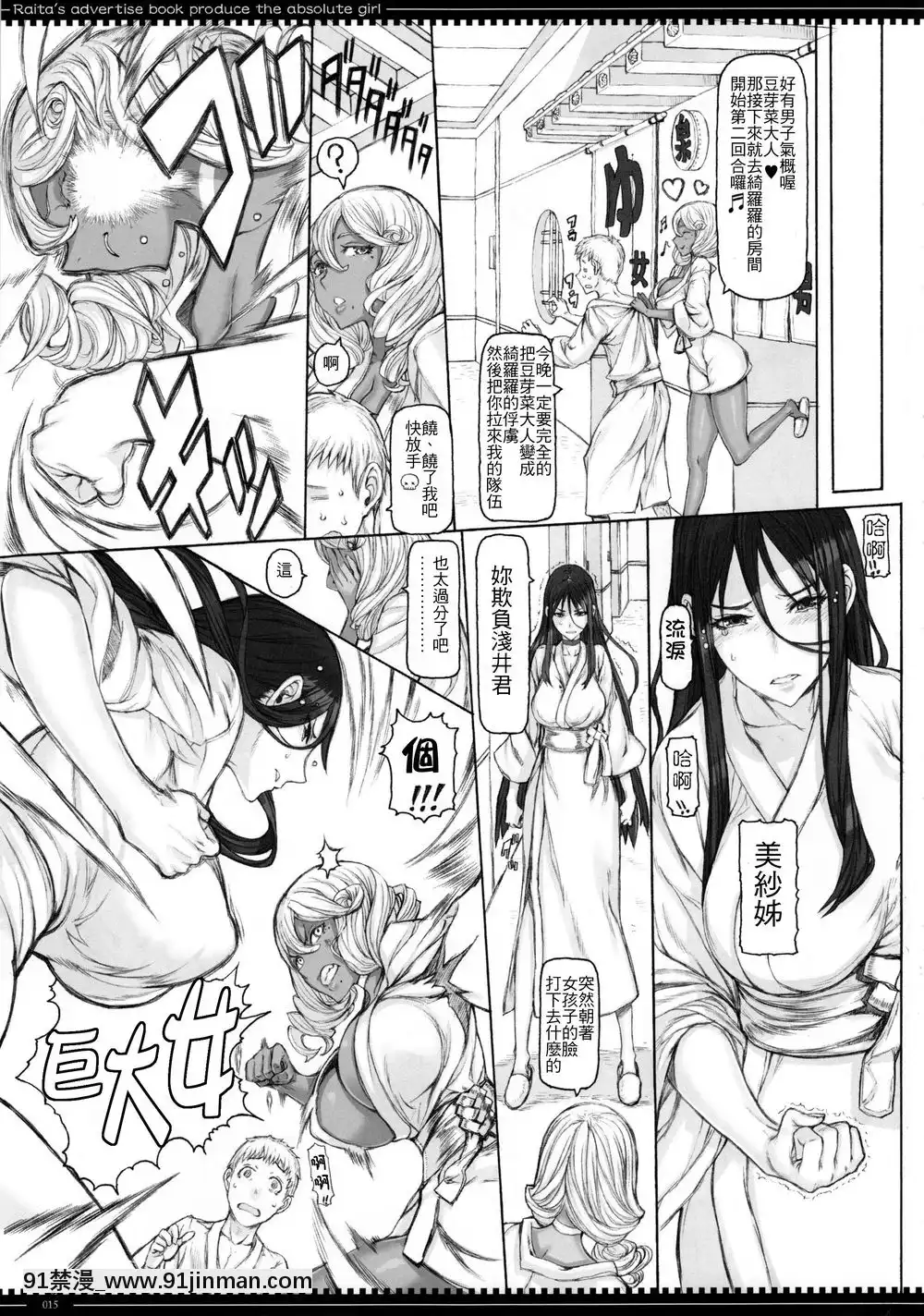 [絶対少女(RAITA)]絶対純白❤魔法少女~大合集~[橘家 h漫]