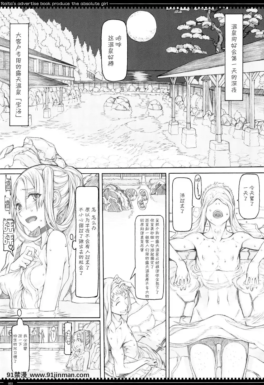 [絶対少女(RAITA)]絶対純白❤魔法少女~大合集~[橘家 h漫]