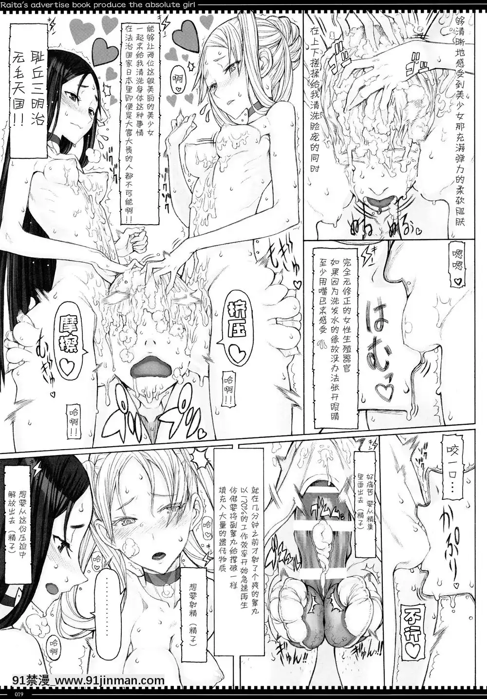 [絶対少女(RAITA)]絶対純白❤魔法少女~大合集~[橘家 h漫]