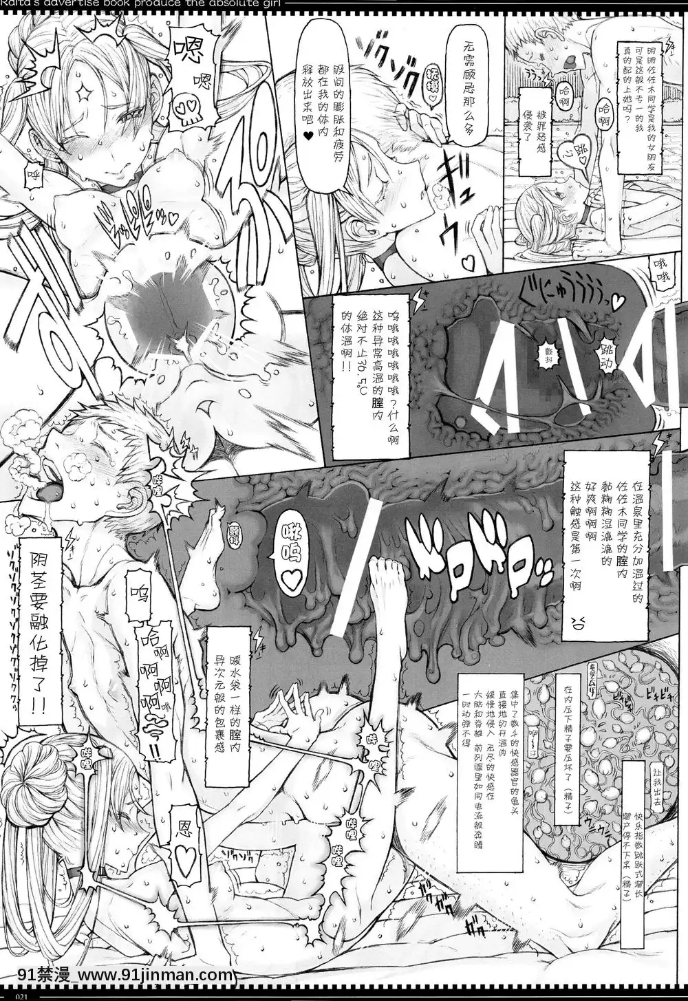 [絶対少女(RAITA)]絶対純白❤魔法少女~大合集~[橘家 h漫]