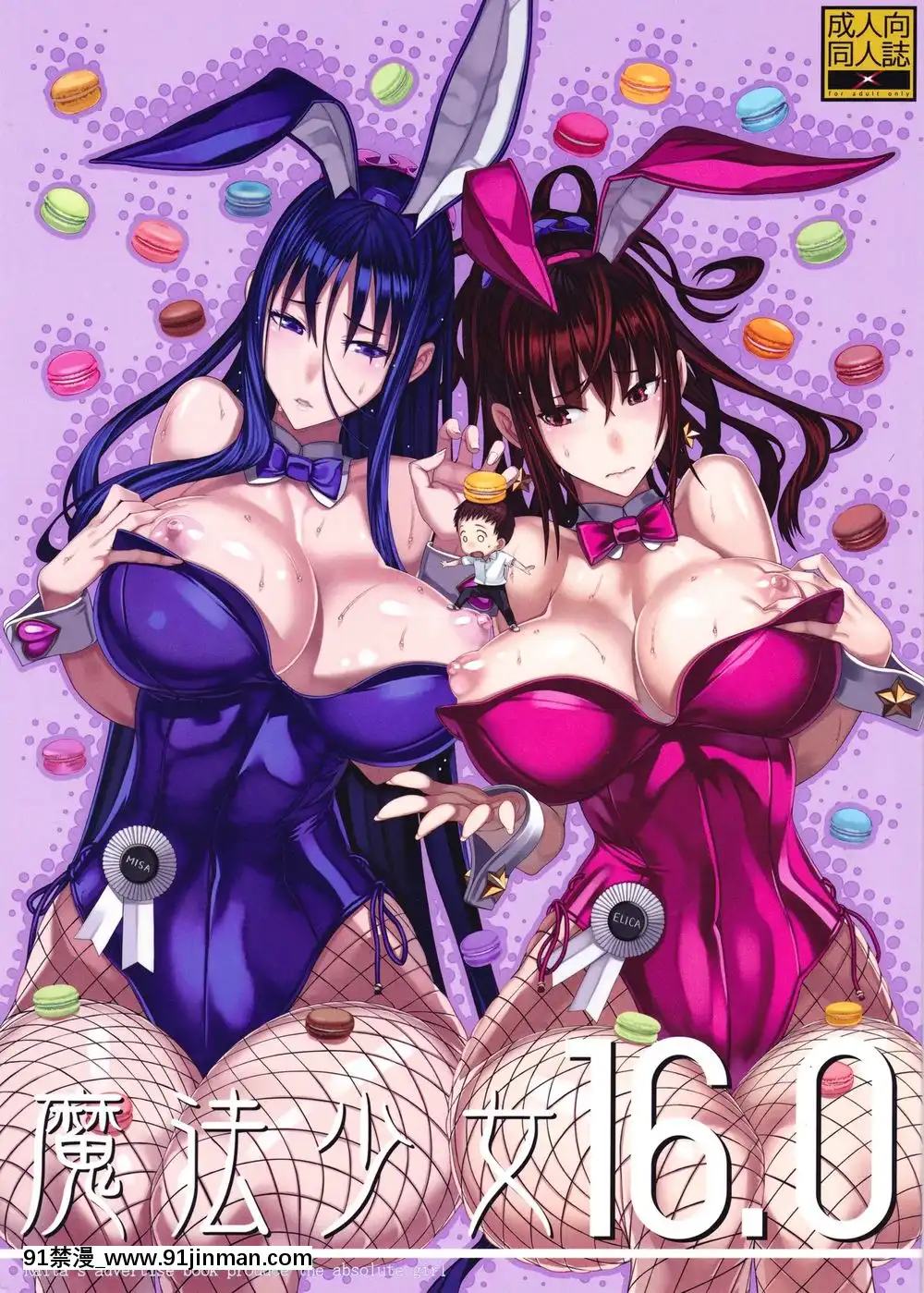 [絶対少女(RAITA)]絶対純白❤魔法少女~大合集~[橘家 h漫]