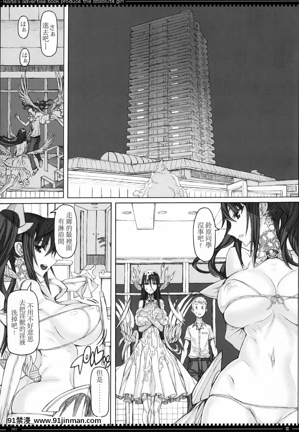 [絶対少女(RAITA)]絶対純白❤魔法少女~大合集~[橘家 h漫]