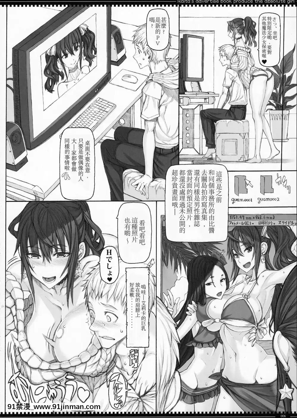 [絶対少女(RAITA)]絶対純白❤魔法少女~大合集~[橘家 h漫]