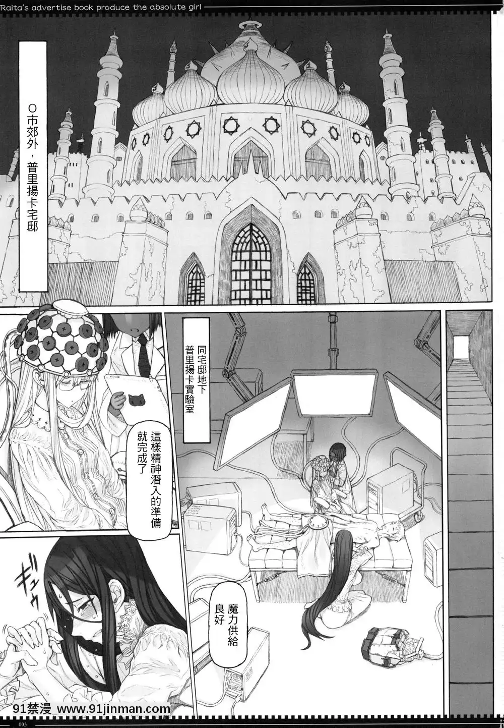 [絶対少女(RAITA)]絶対純白❤魔法少女~大合集~[橘家 h漫]