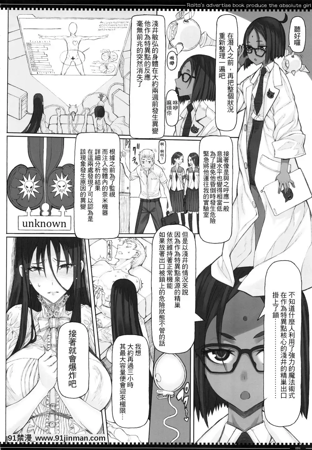 [絶対少女(RAITA)]絶対純白❤魔法少女~大合集~[橘家 h漫]