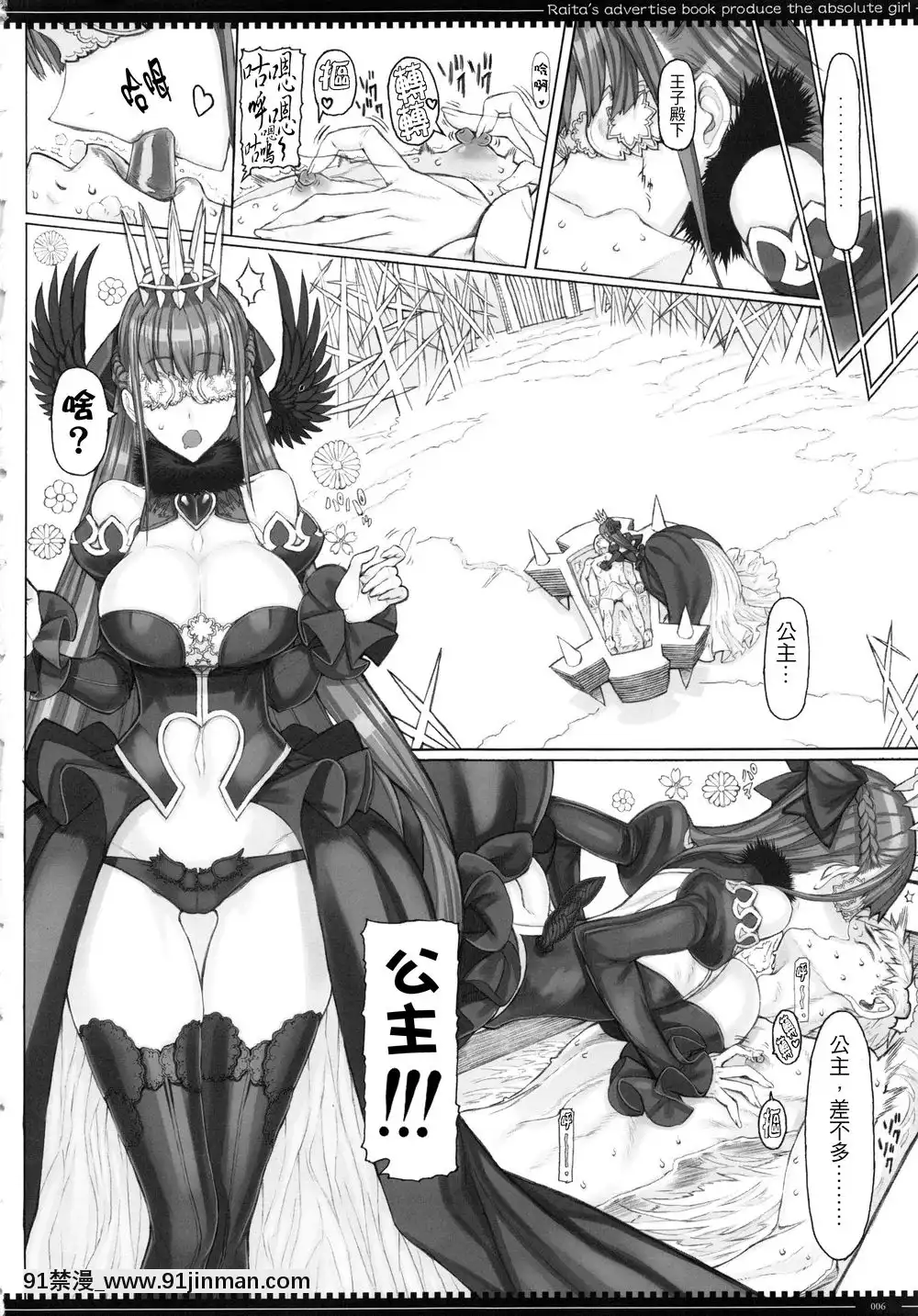 [絶対少女(RAITA)]絶対純白❤魔法少女~大合集~[橘家 h漫]