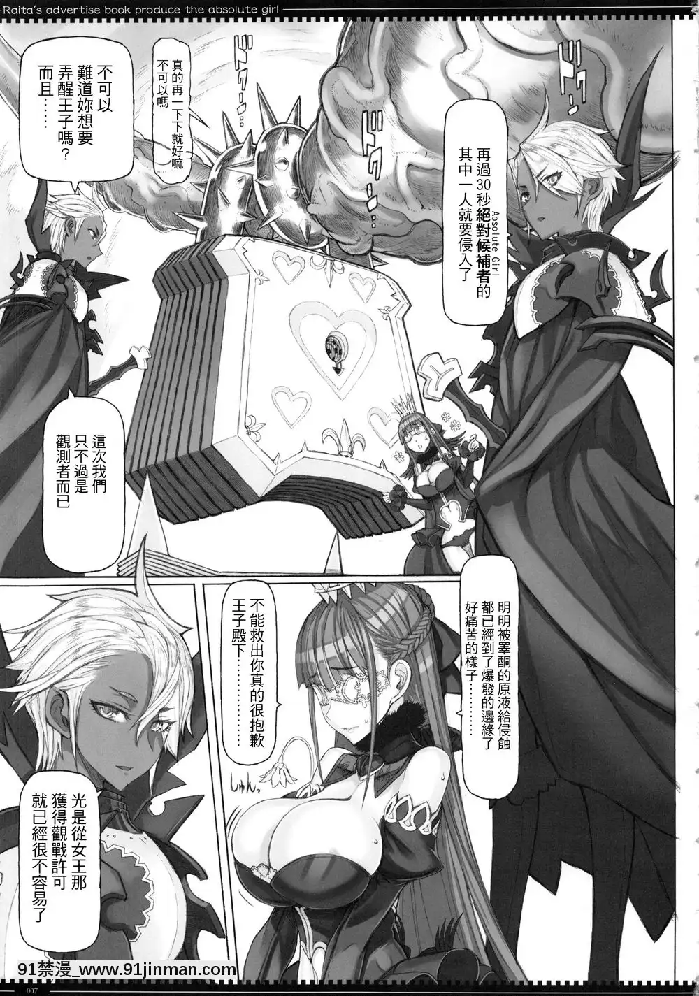 [絶対少女(RAITA)]絶対純白❤魔法少女~大合集~[橘家 h漫]
