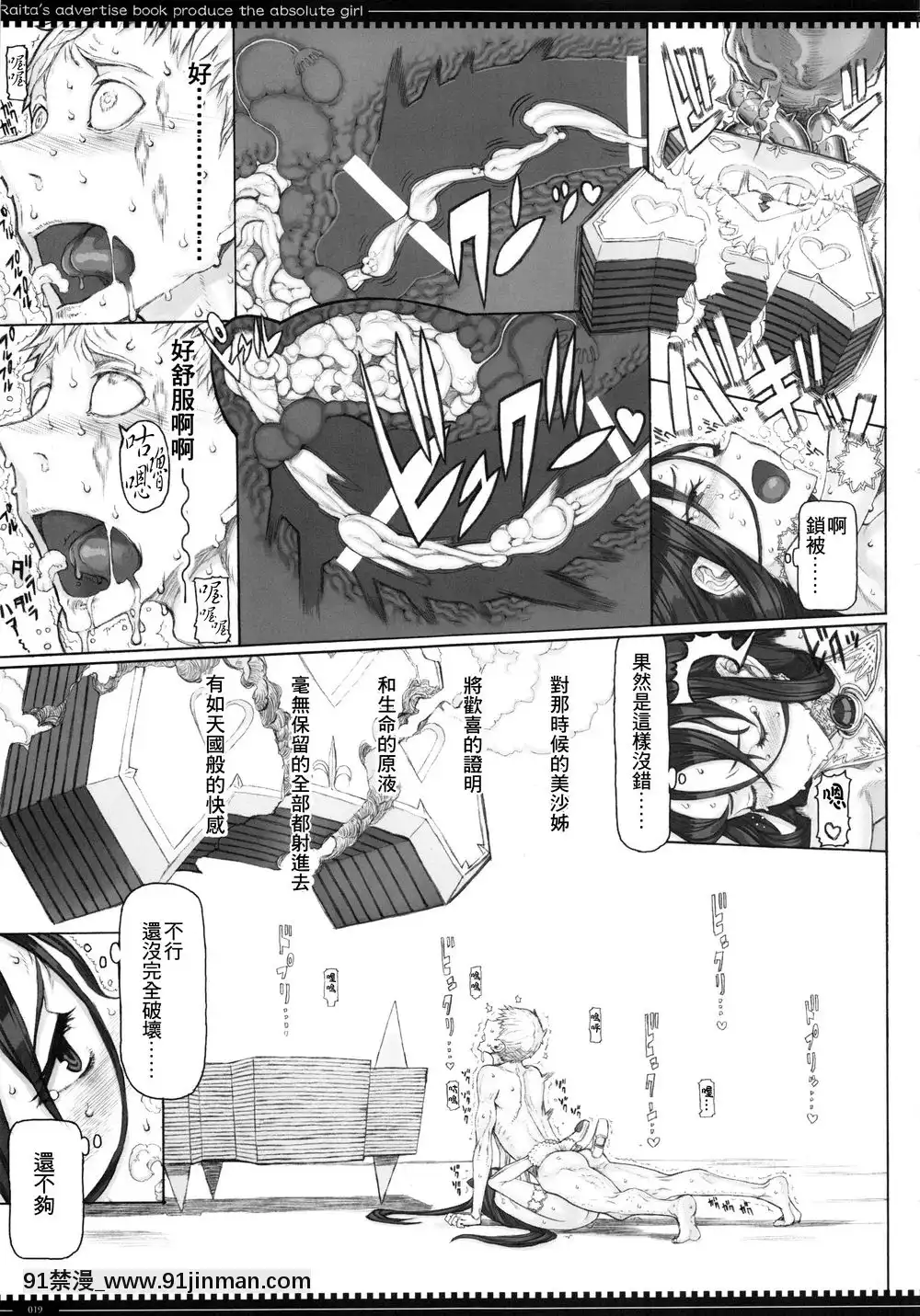 [絶対少女(RAITA)]絶対純白❤魔法少女~大合集~[橘家 h漫]