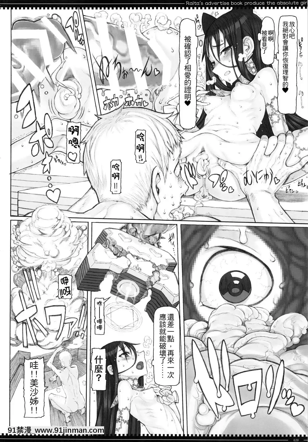 [絶対少女(RAITA)]絶対純白❤魔法少女~大合集~[橘家 h漫]