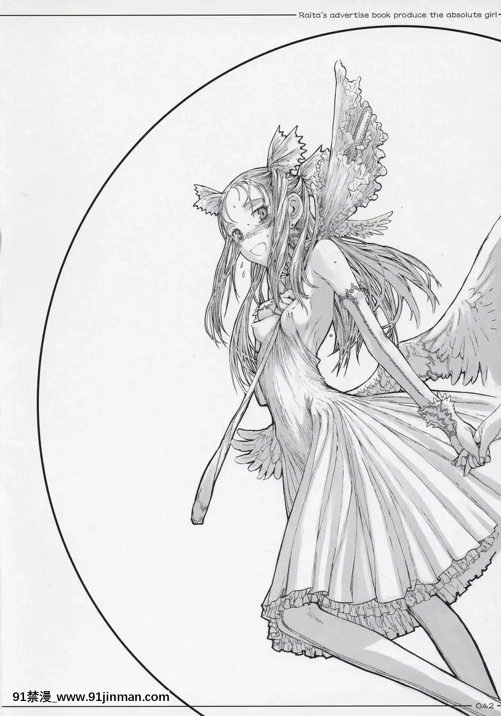 [絶対少女(RAITA)]絶対純白❤魔法少女~大合集~[橘家 h漫]