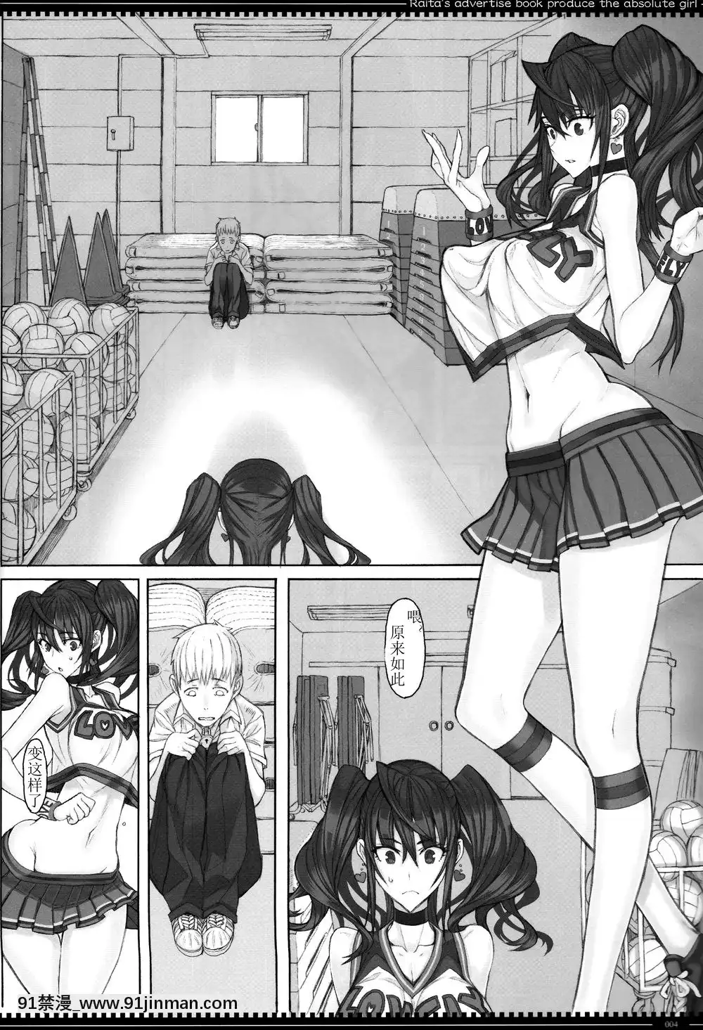 [絶対少女(RAITA)]絶対純白❤魔法少女~大合集~[橘家 h漫]