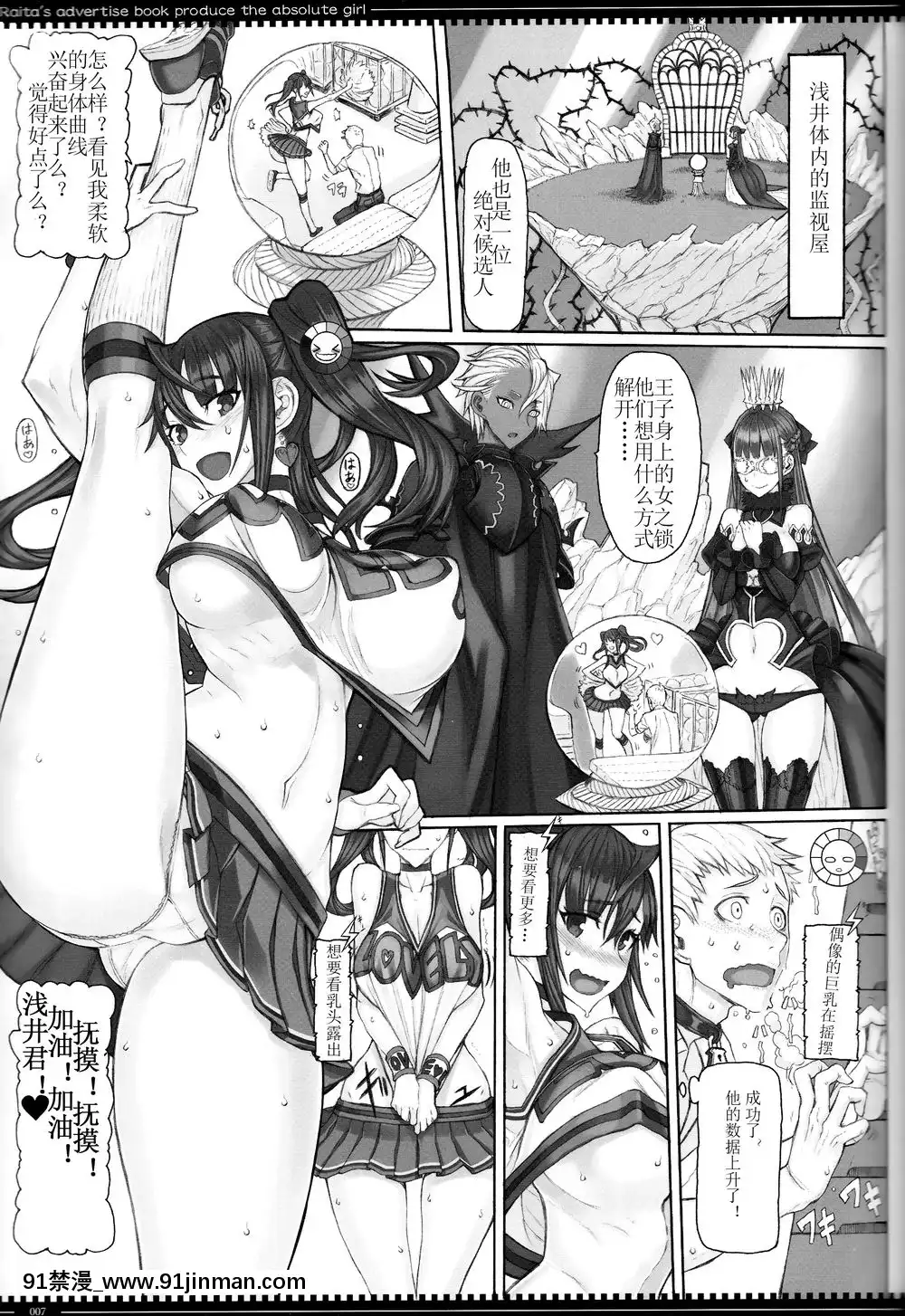 [絶対少女(RAITA)]絶対純白❤魔法少女~大合集~[橘家 h漫]