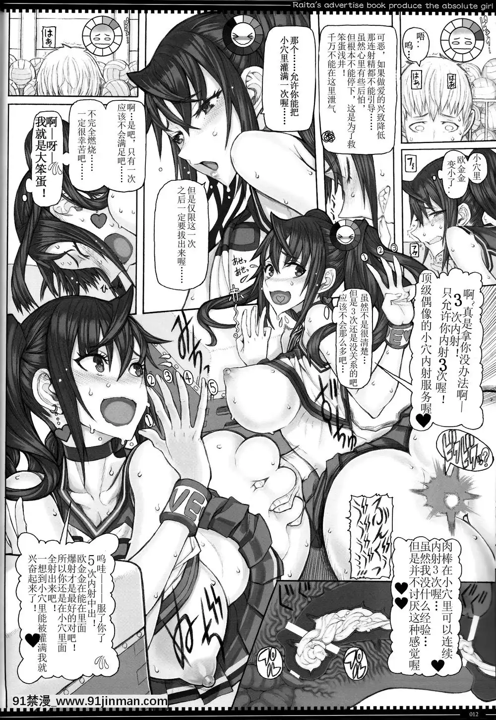 [絶対少女(RAITA)]絶対純白❤魔法少女~大合集~[橘家 h漫]