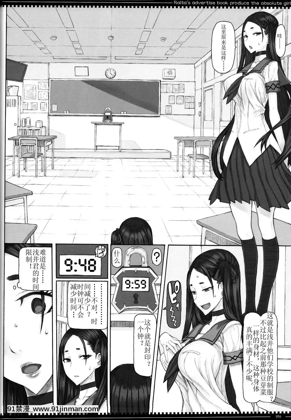 [絶対少女(RAITA)]絶対純白❤魔法少女~大合集~[橘家 h漫]