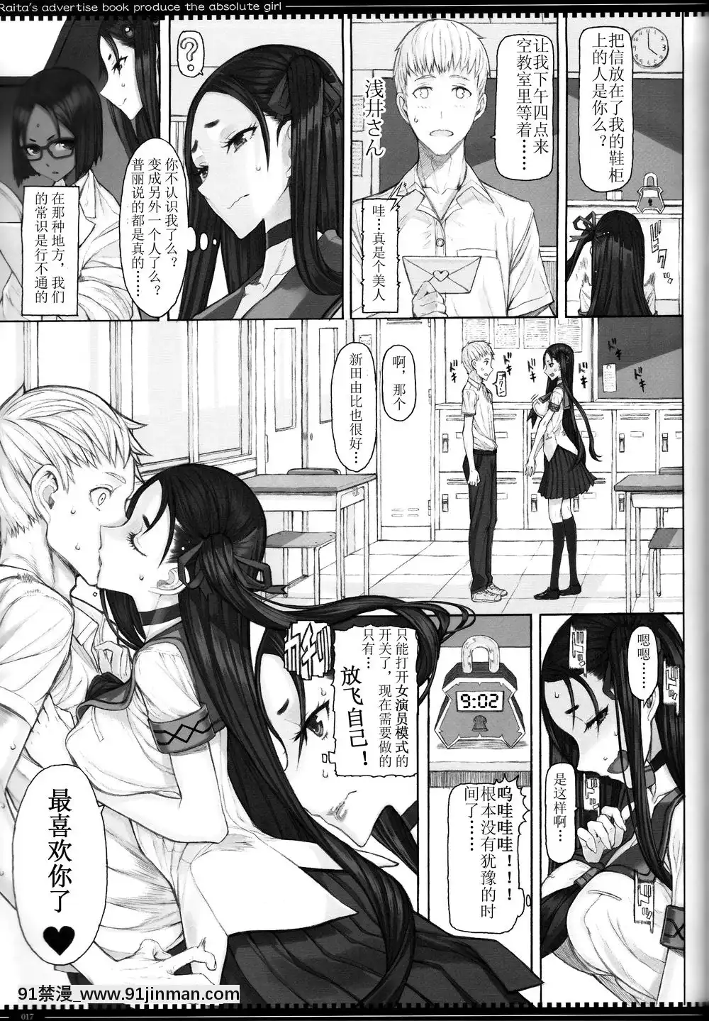 [絶対少女(RAITA)]絶対純白❤魔法少女~大合集~[橘家 h漫]