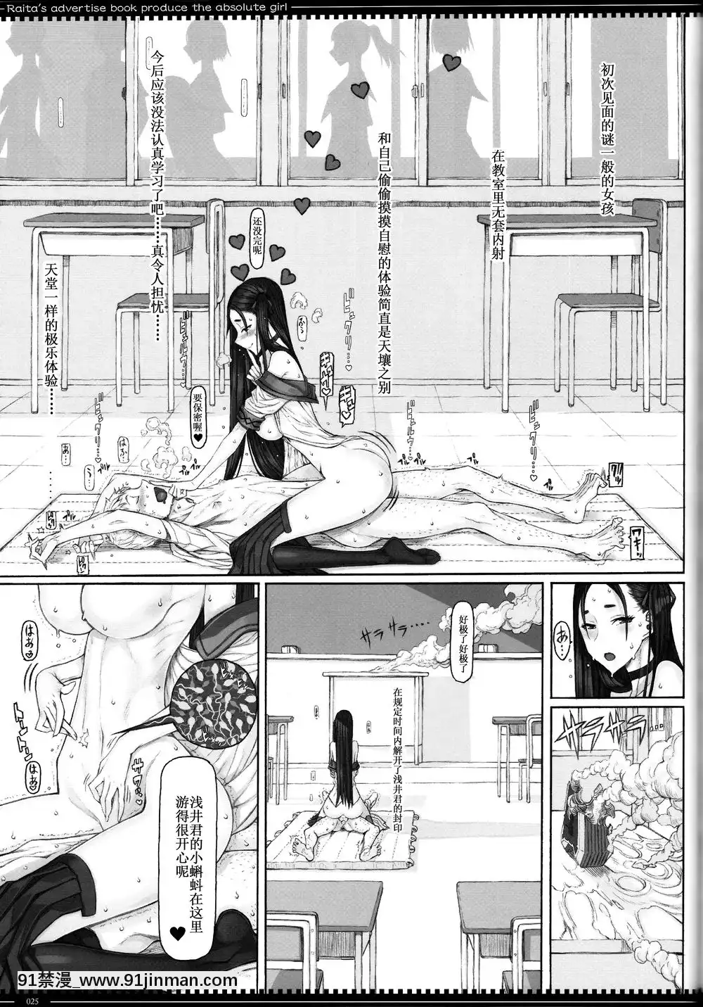 [絶対少女(RAITA)]絶対純白❤魔法少女~大合集~[橘家 h漫]