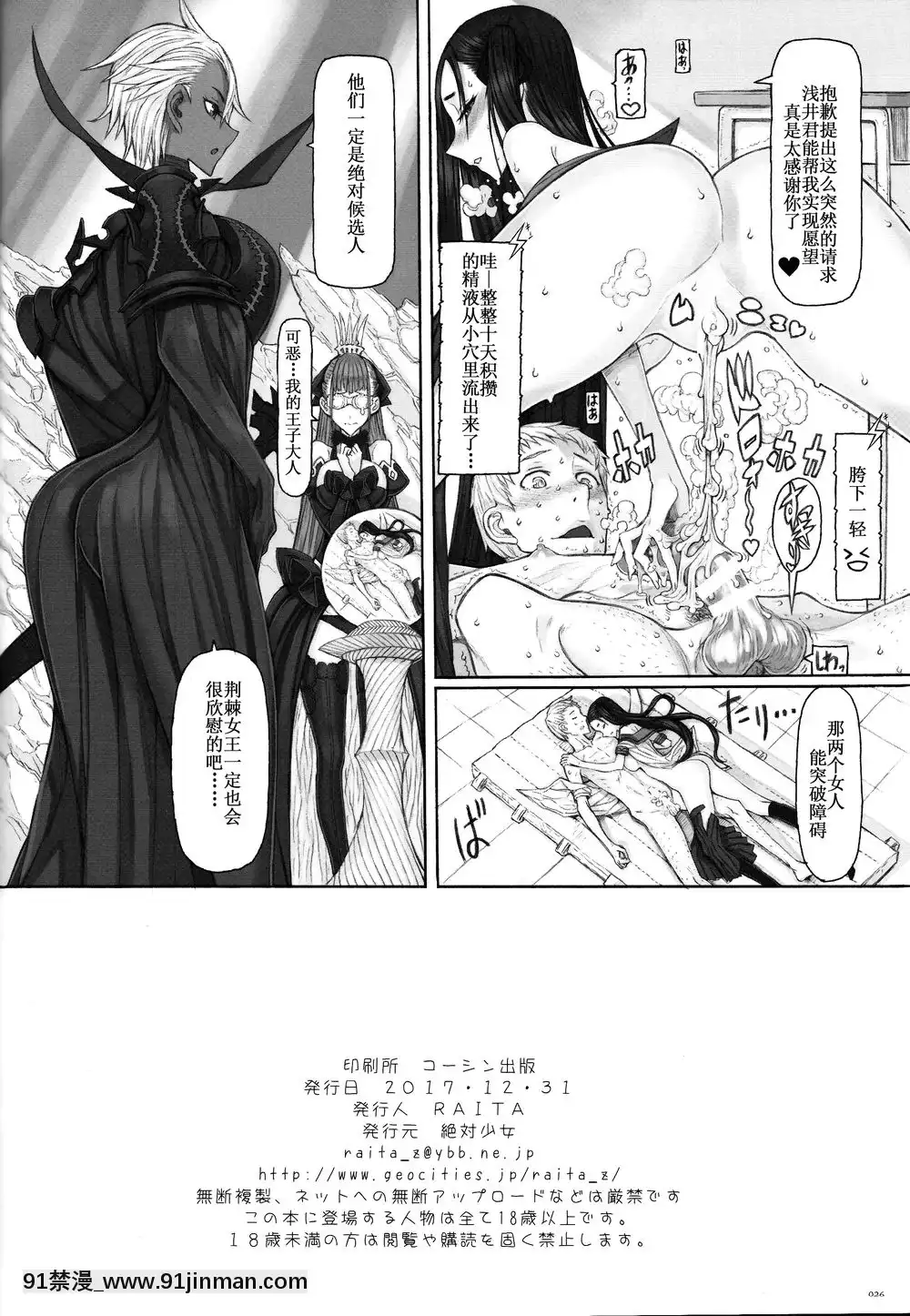 [絶対少女(RAITA)]絶対純白❤魔法少女~大合集~[橘家 h漫]