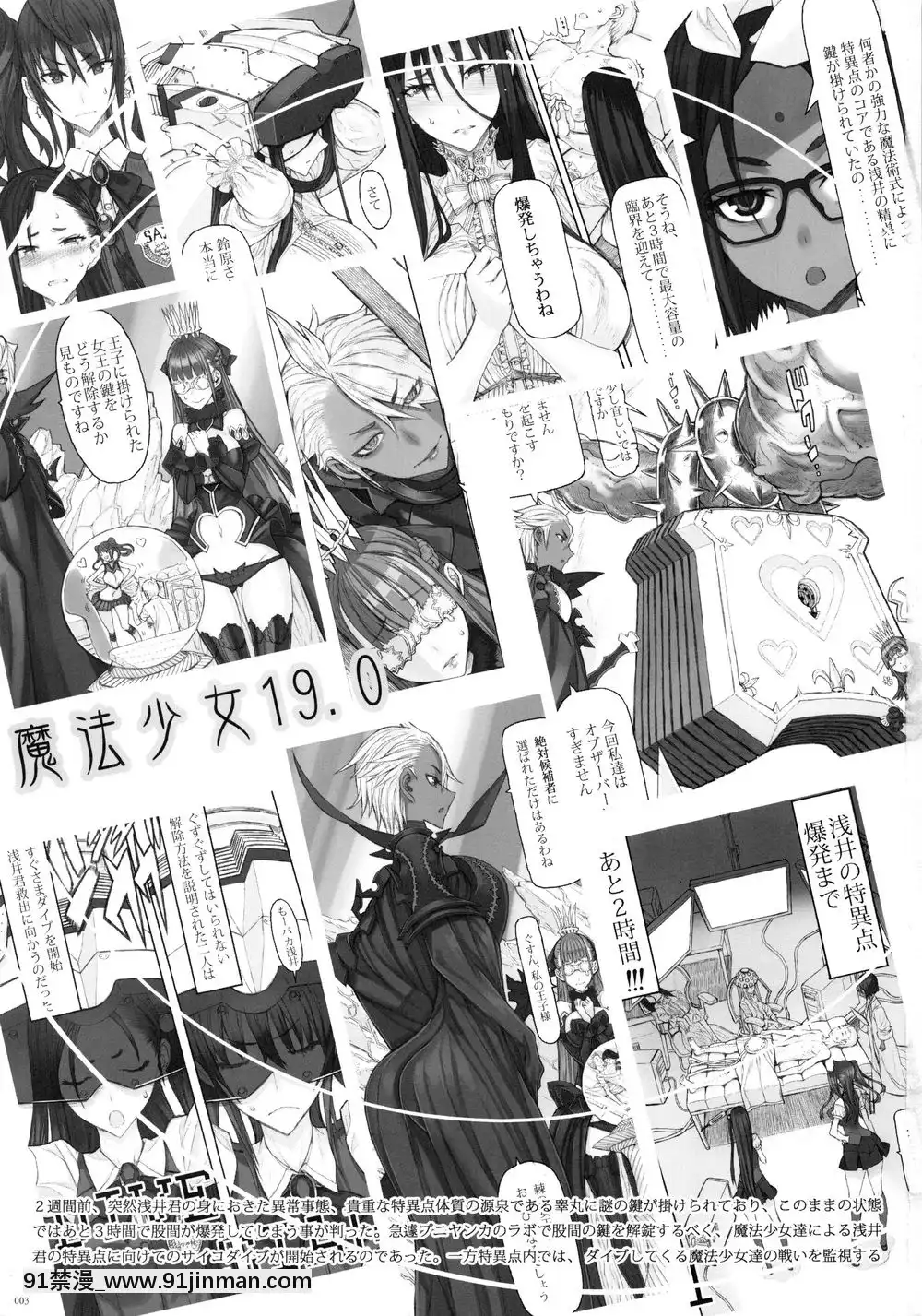 [絶対少女(RAITA)]絶対純白❤魔法少女~大合集~[橘家 h漫]