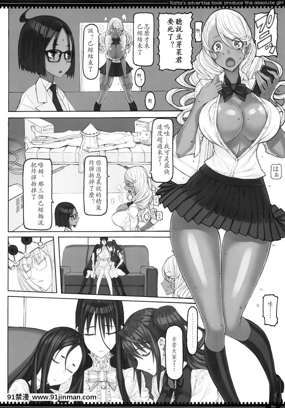 [絶対少女(RAITA)]絶対純白❤魔法少女~大合集~[橘家 h漫]