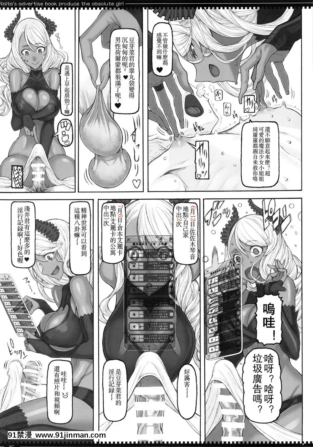 [絶対少女(RAITA)]絶対純白❤魔法少女~大合集~[橘家 h漫]