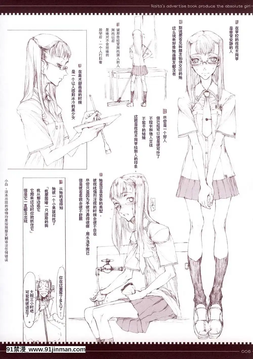 [絶対少女(RAITA)]絶対純白❤魔法少女~大合集~[橘家 h漫]