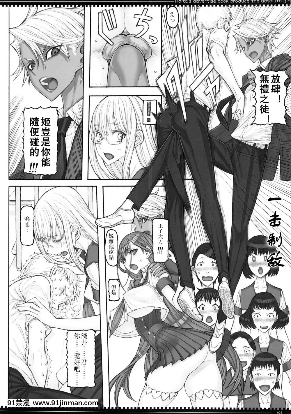 [絶対少女(RAITA)]絶対純白❤魔法少女~大合集~[橘家 h漫]