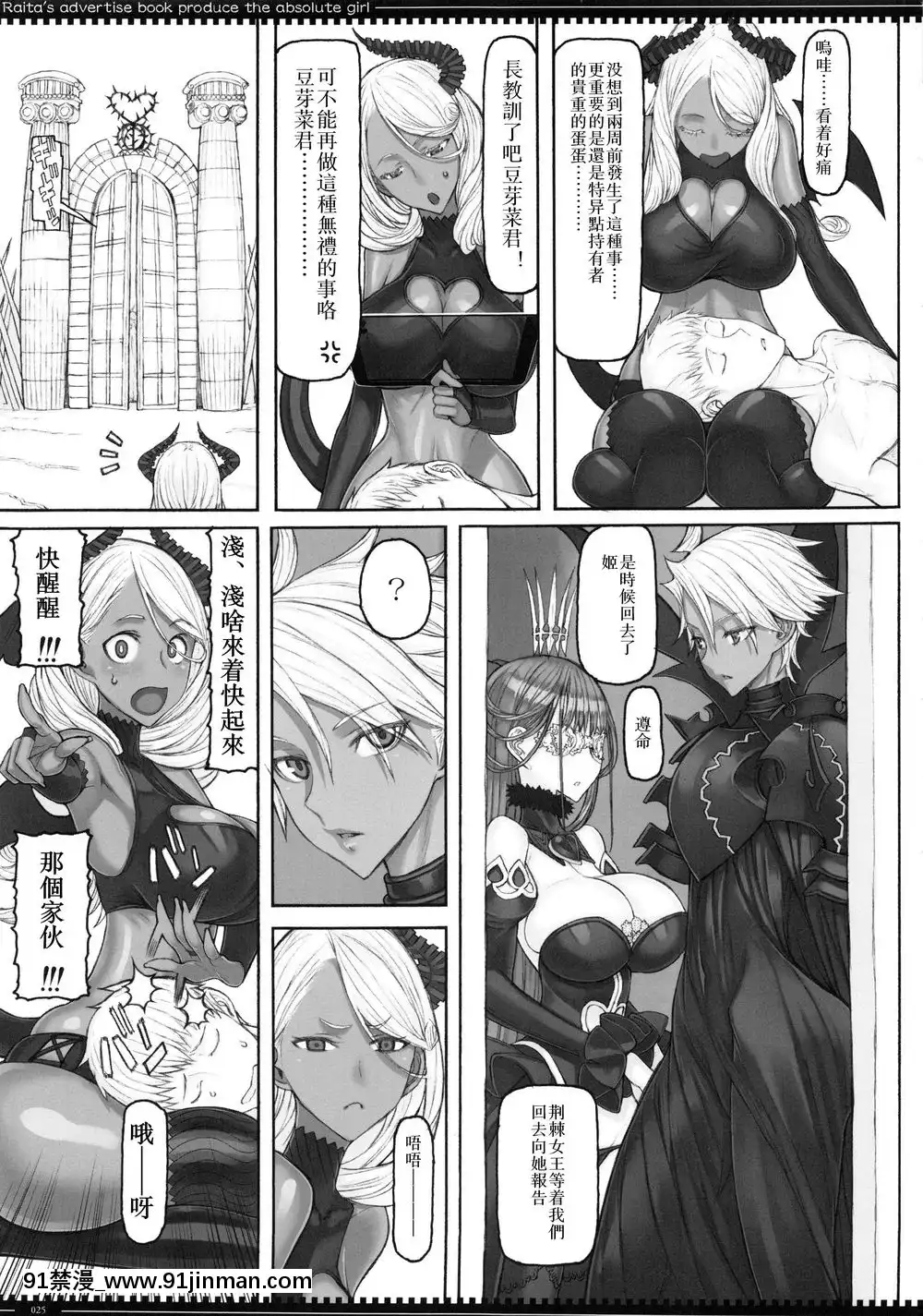 [絶対少女(RAITA)]絶対純白❤魔法少女~大合集~[橘家 h漫]