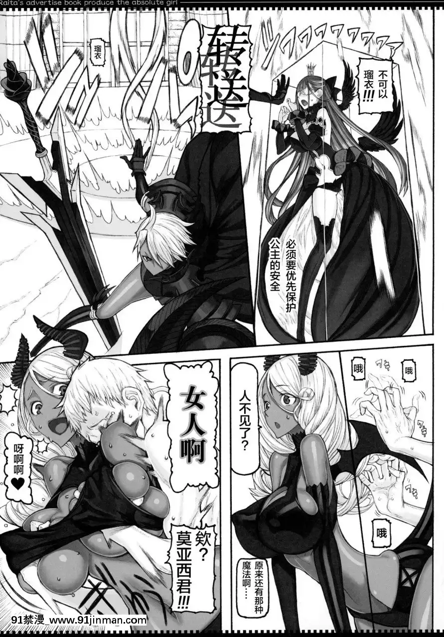 [絶対少女(RAITA)]絶対純白❤魔法少女~大合集~[橘家 h漫]